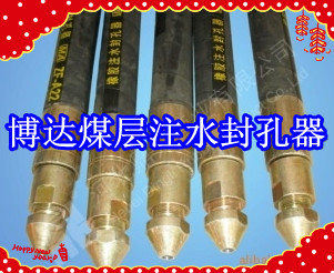 鶴壁博達(dá)廠家銷售FKSS型煤層注水封孔器線上接單，歡迎您下單。
